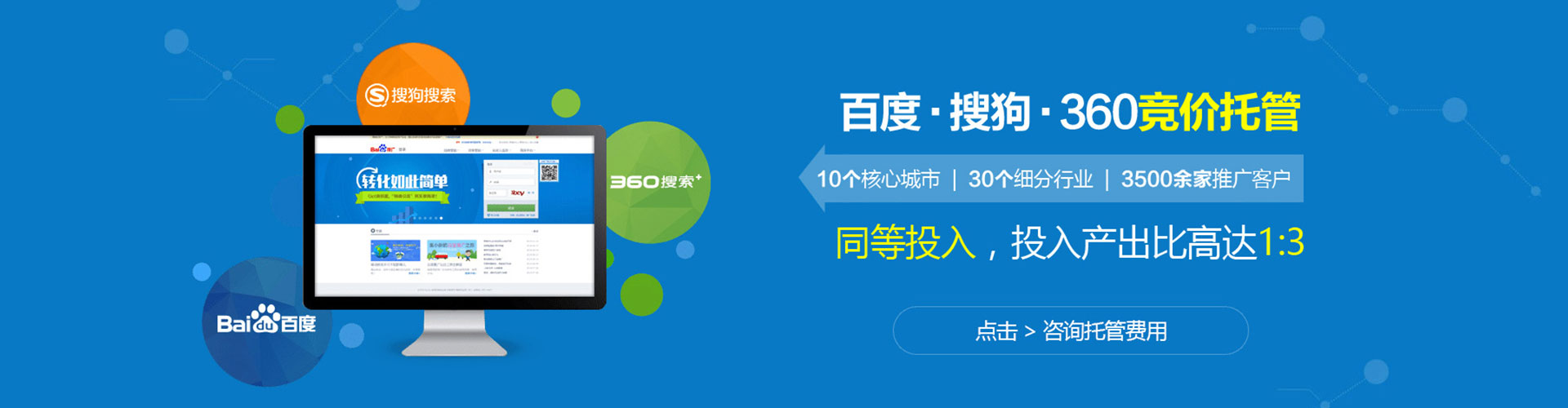 颍上百度推广优化