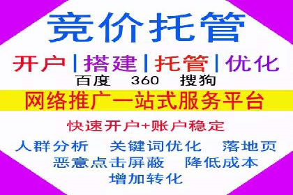 百度竞价广告账户托管的最佳实践与案例分享